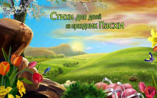 светлая пасха