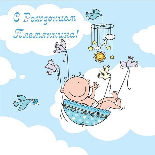 с рождением сыночка