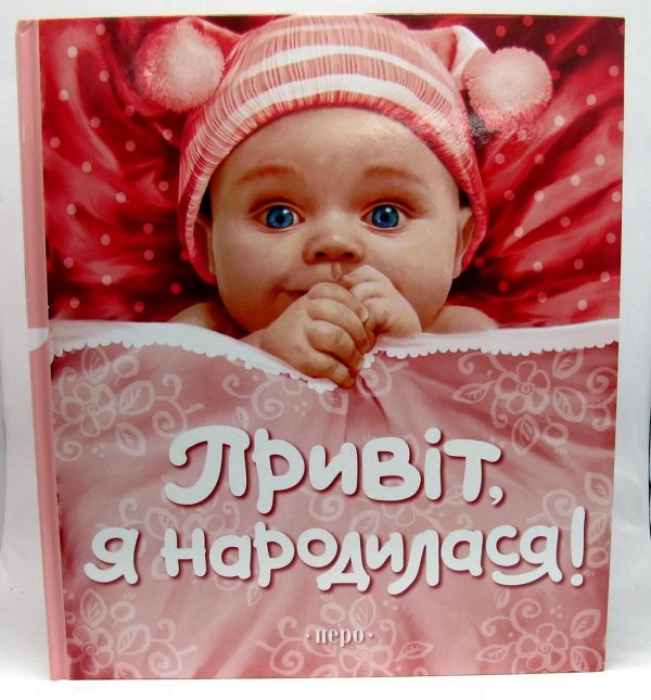 родилась дочь