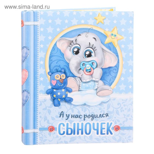 любимому сыночку