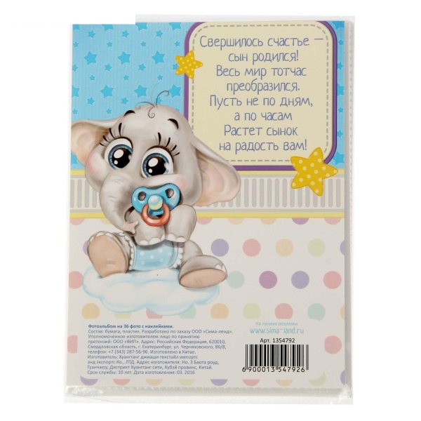 самым лучшим малышам