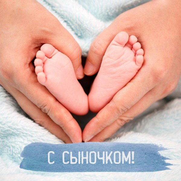 детские пяточки