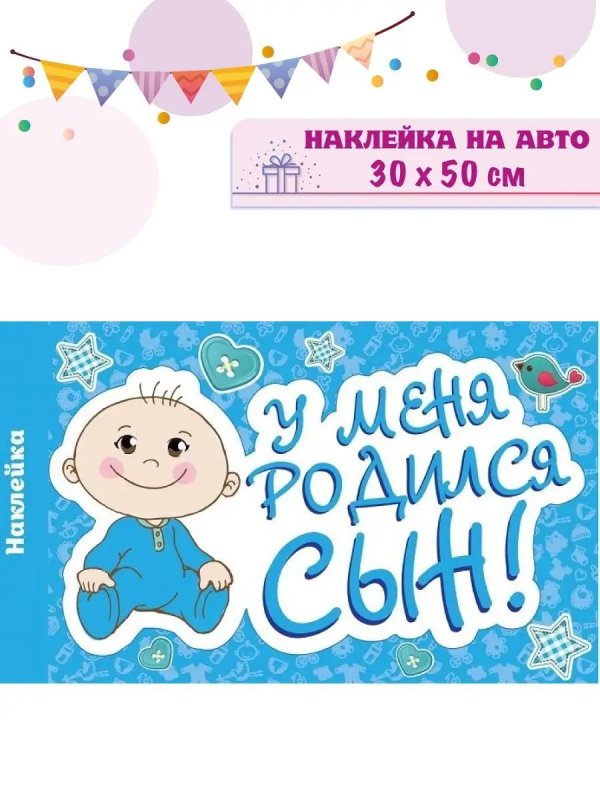 родился сын