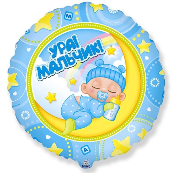 фольгированный шар для новорожденной