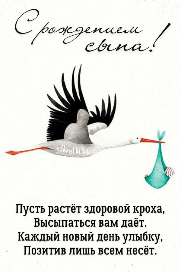 поздравление с новорожденной