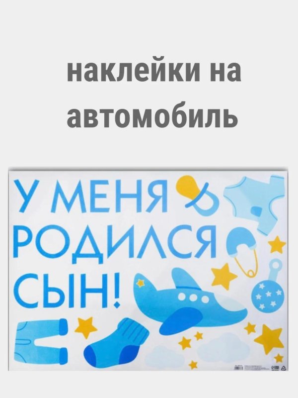 родился сын