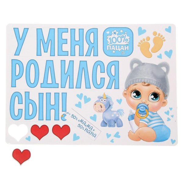 родился сын