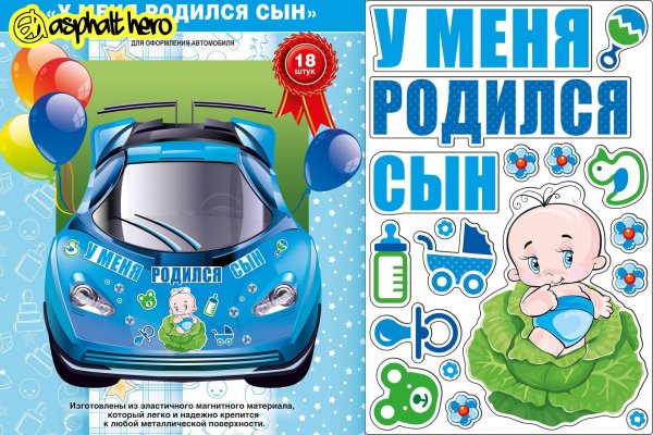 родился сын