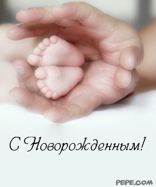 ножки младенца