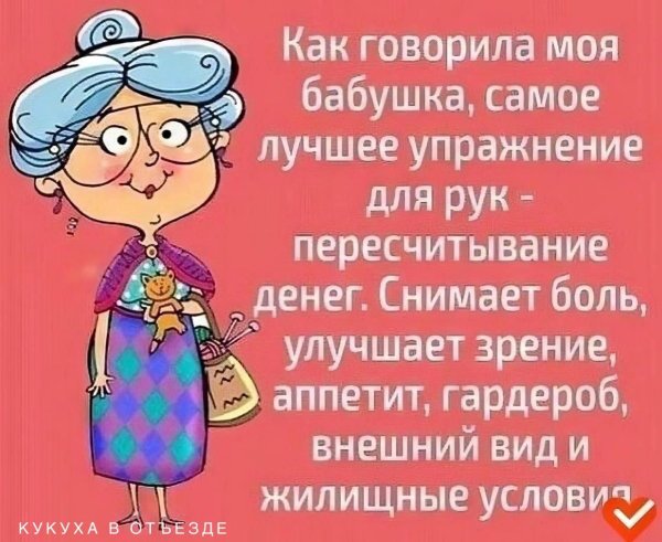 веселые высказывания