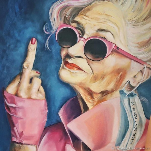 модные бабули