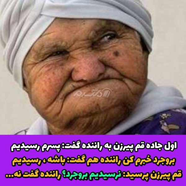 хитрая бабка