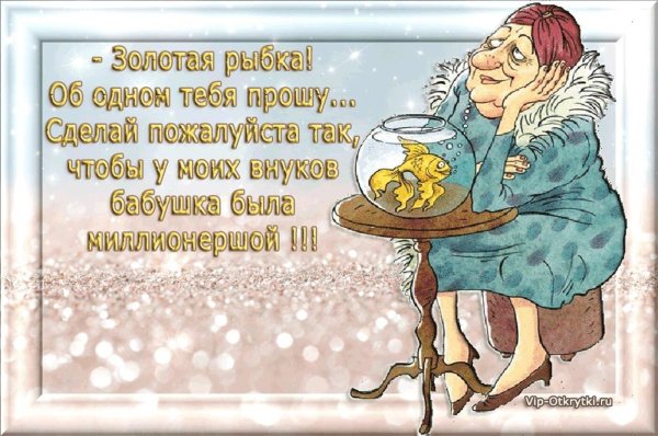 афоризмы про бабушку