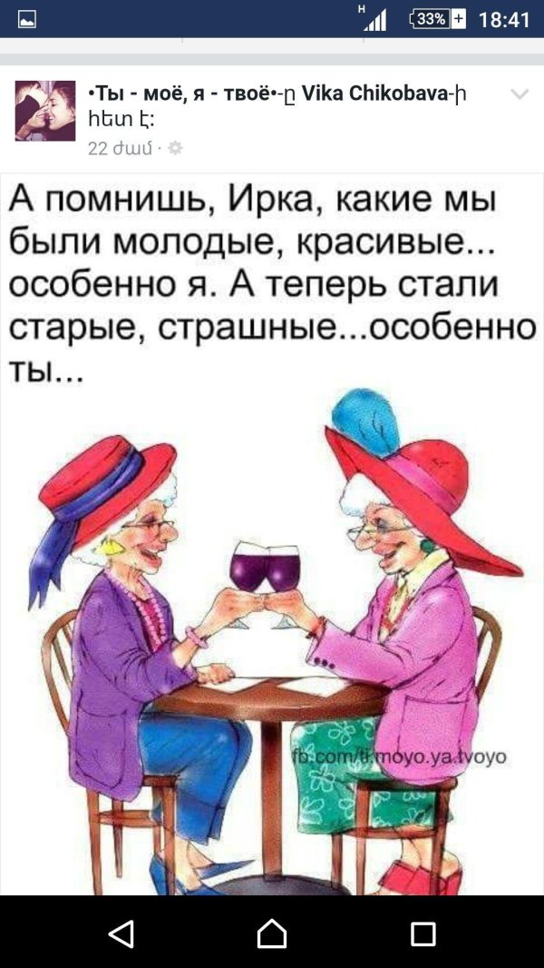 подружки веселушки