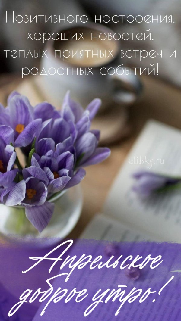 Весна со смыслом