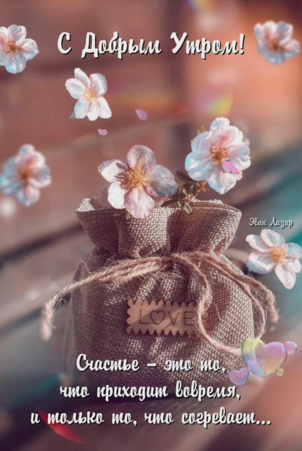 хорошего дня стильные