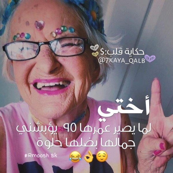 современная бабушка