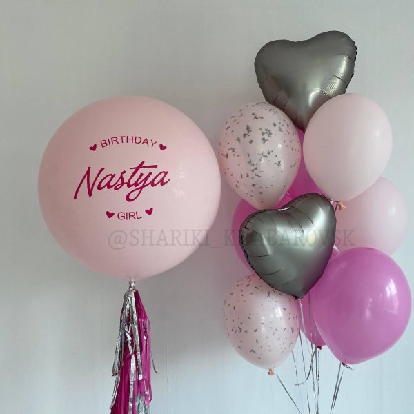 шарики для девушки