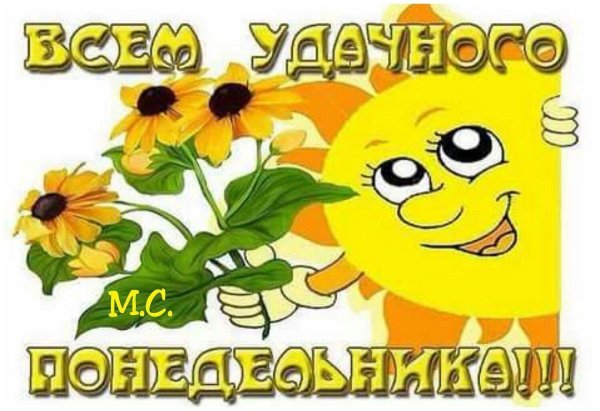 стикеры с добрым утром и хорошего дня