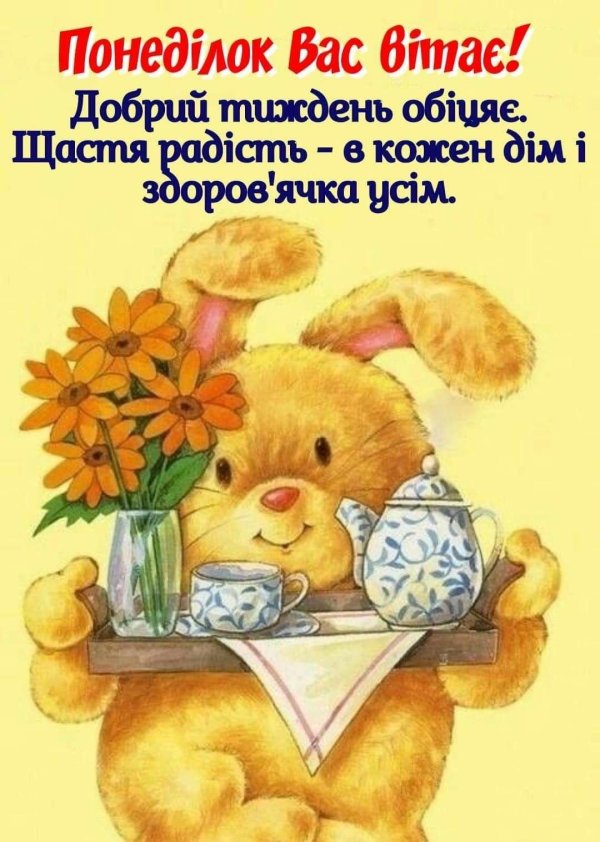 добро пожаловать