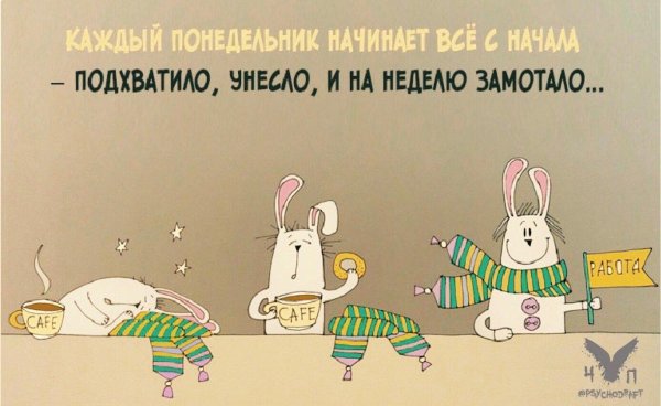 позитивные открытки в понедельник