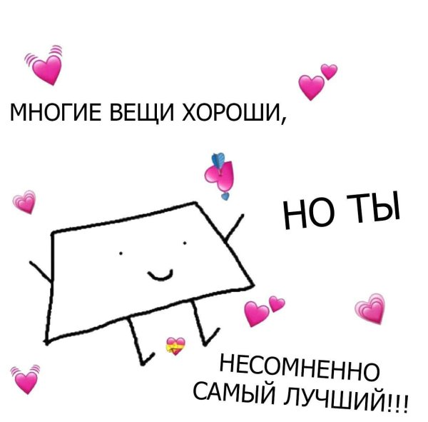 милые слова