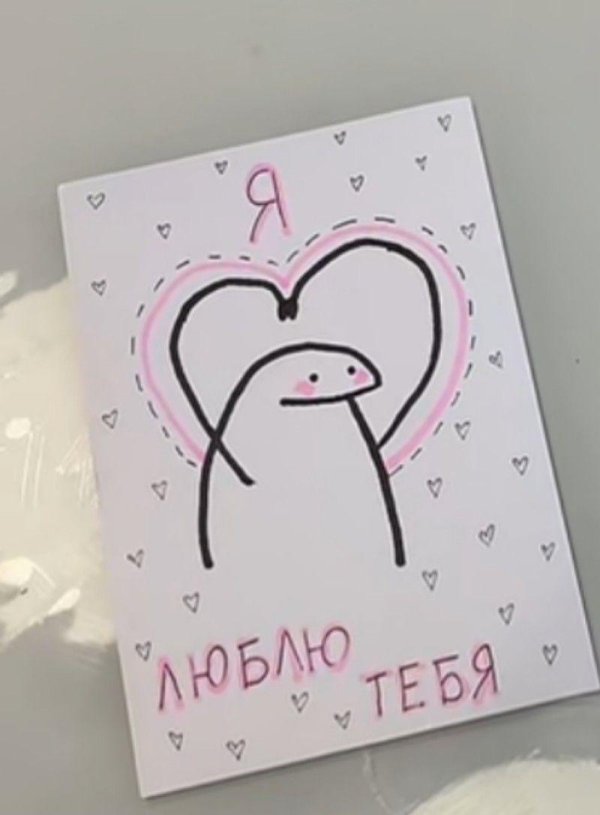 милая открытка