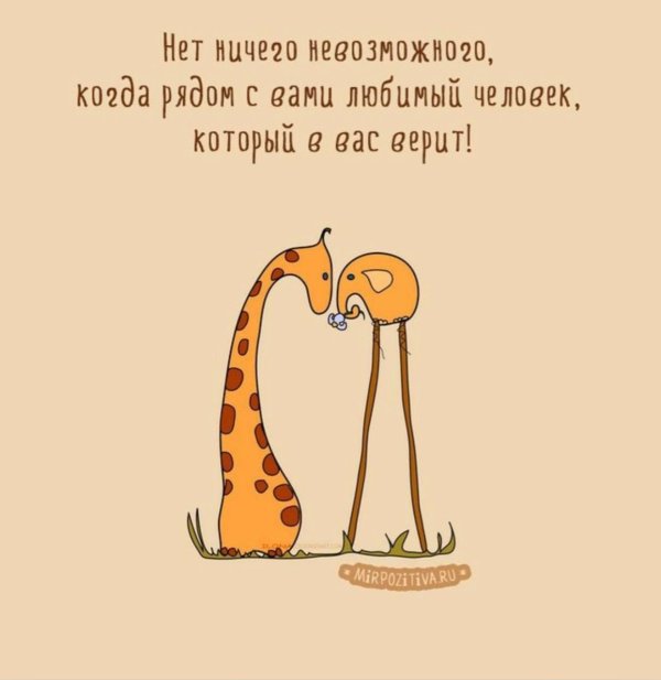 подбодрить человека