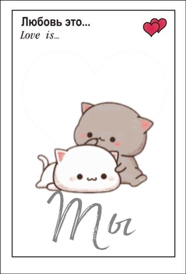 милый рисунок