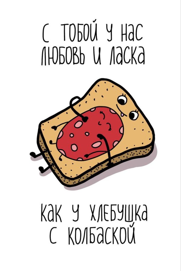 смешная валентинка