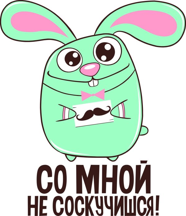 веселые стикеры