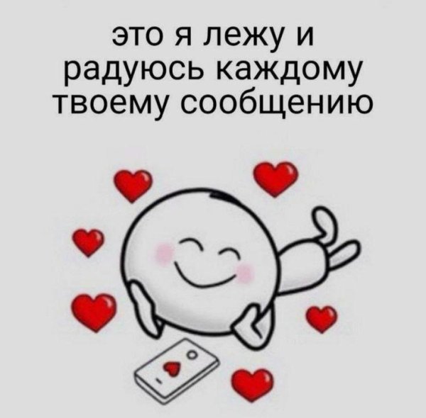 любовные стикеры