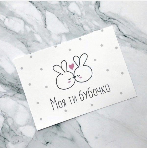 мини открытка