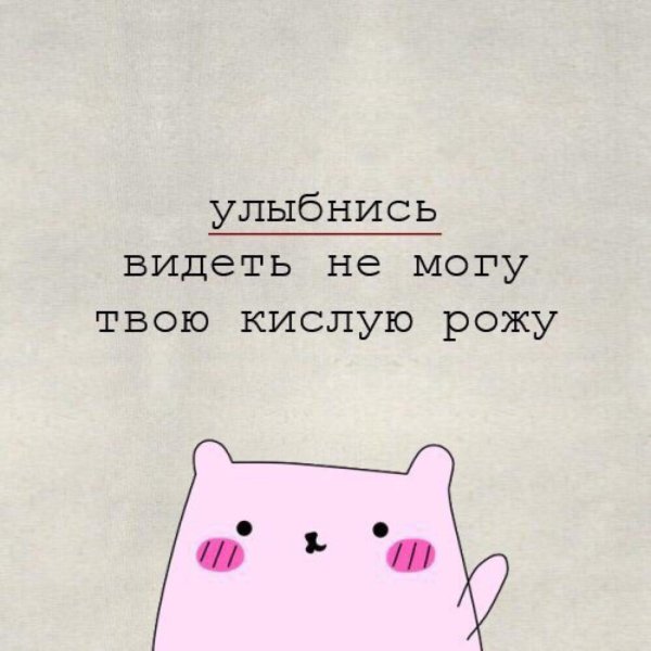 милые фразочки