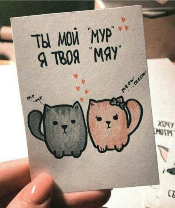 милая открытка парню
