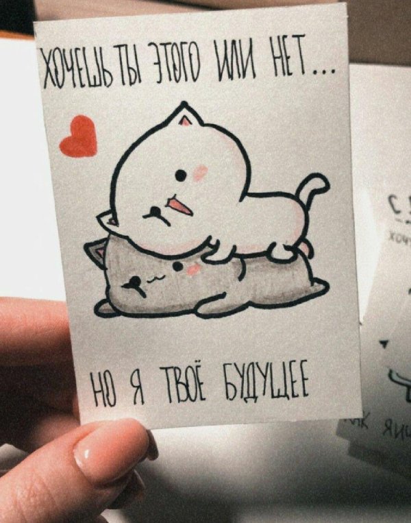 100 милых открыток парню