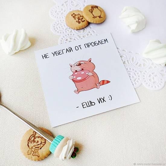 мини открытки парню