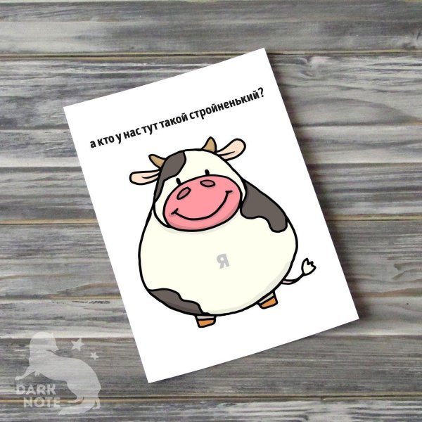 циничные открытки