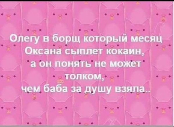 олег смешной