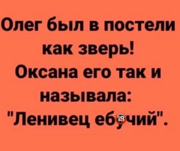 веселые анекдоты