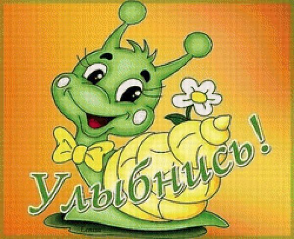 веселая улитка