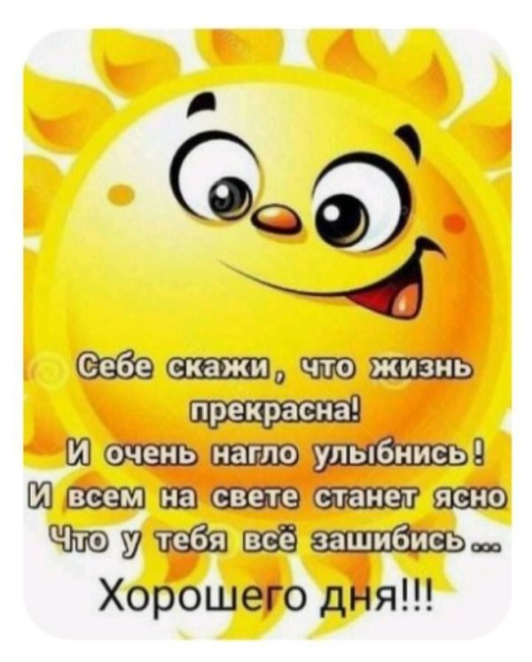 жизнь прекрасна