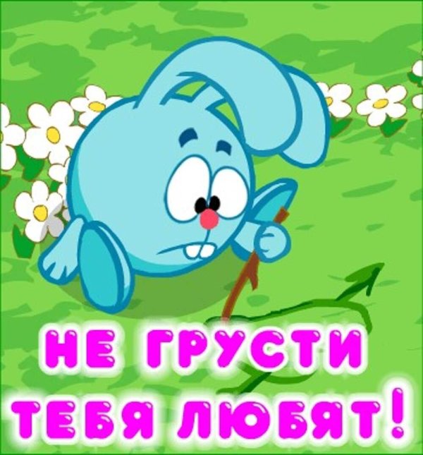 крош расстроен