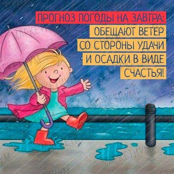 дождь иллюстрация