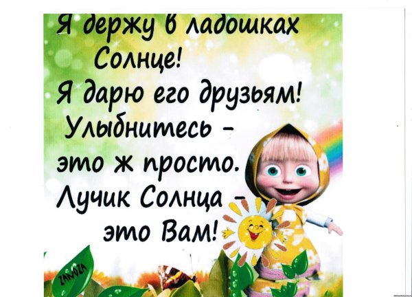 лучики солнца