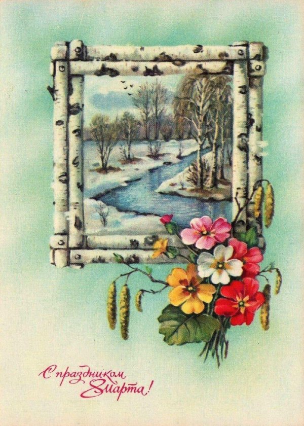 советские открытки