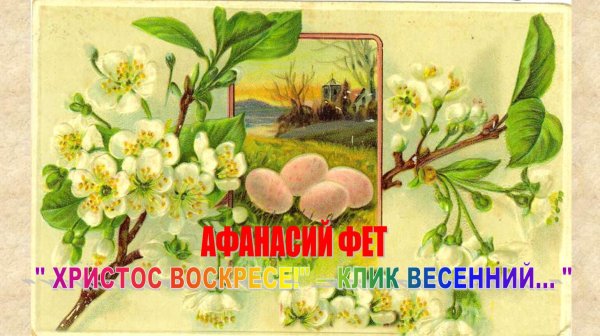 пасхальная открытка