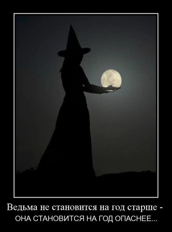 силуэт ведьмы