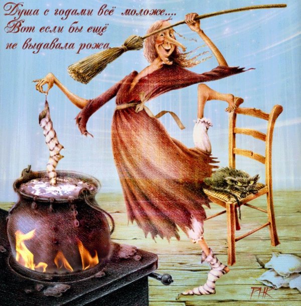 баба яга на метле
