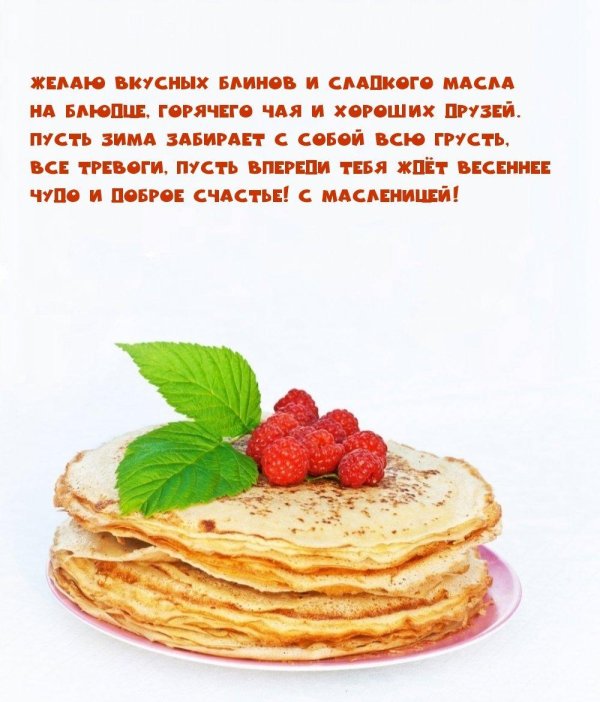 вкусные блины